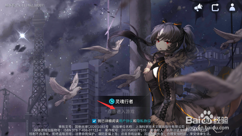 零界之痕怎么升级卡片