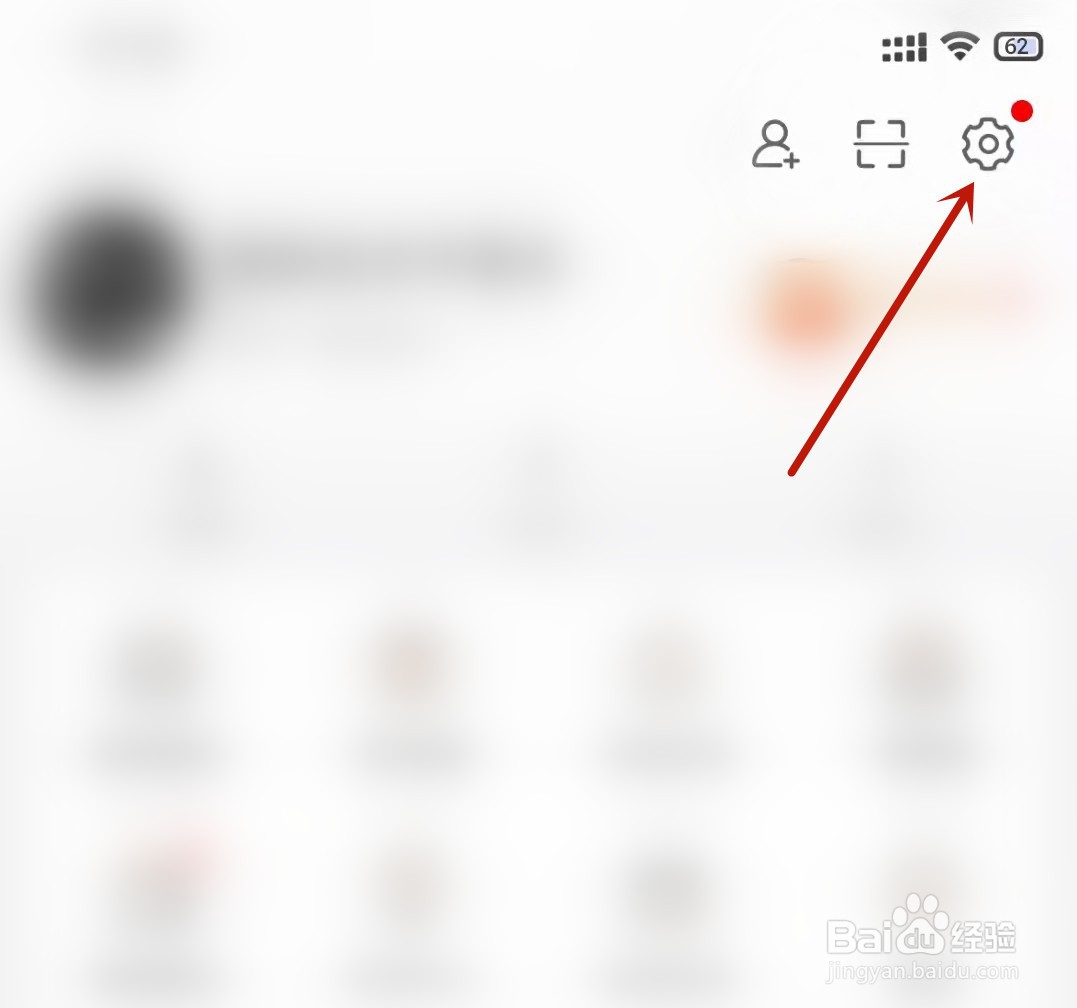 微博如何添加屏蔽用户