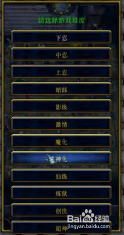魔兽火影羁绊攻略