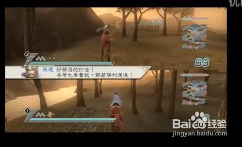 真三国无双5刷马教程大全