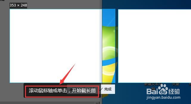qq长截图如何截取