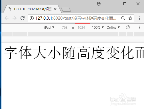 css设置字体随浏览器的高度变化而变化