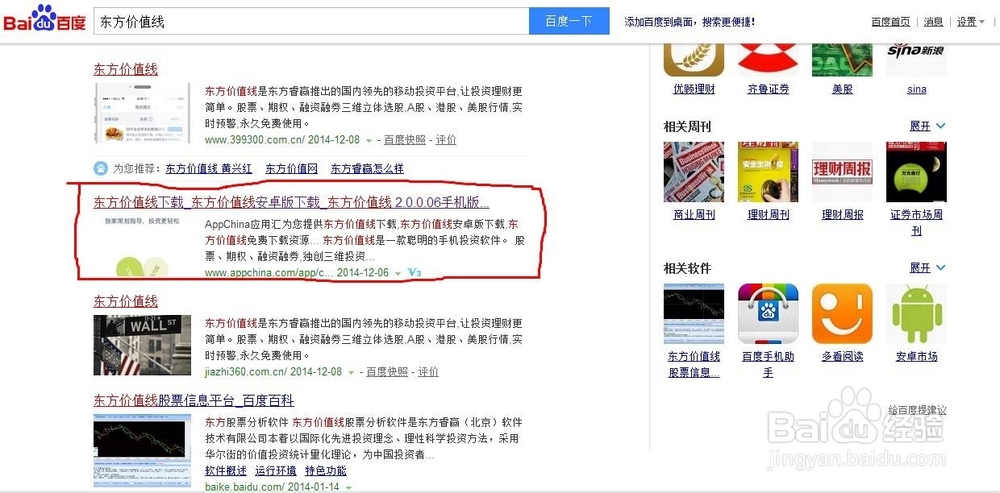 怎么玩转东方价值线