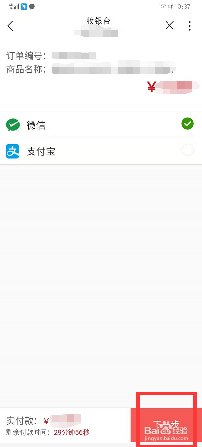 用户通过中国联通APP PLUS会员如何使用优惠购