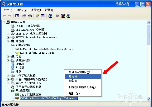 电脑维护：[58]网络出错651
