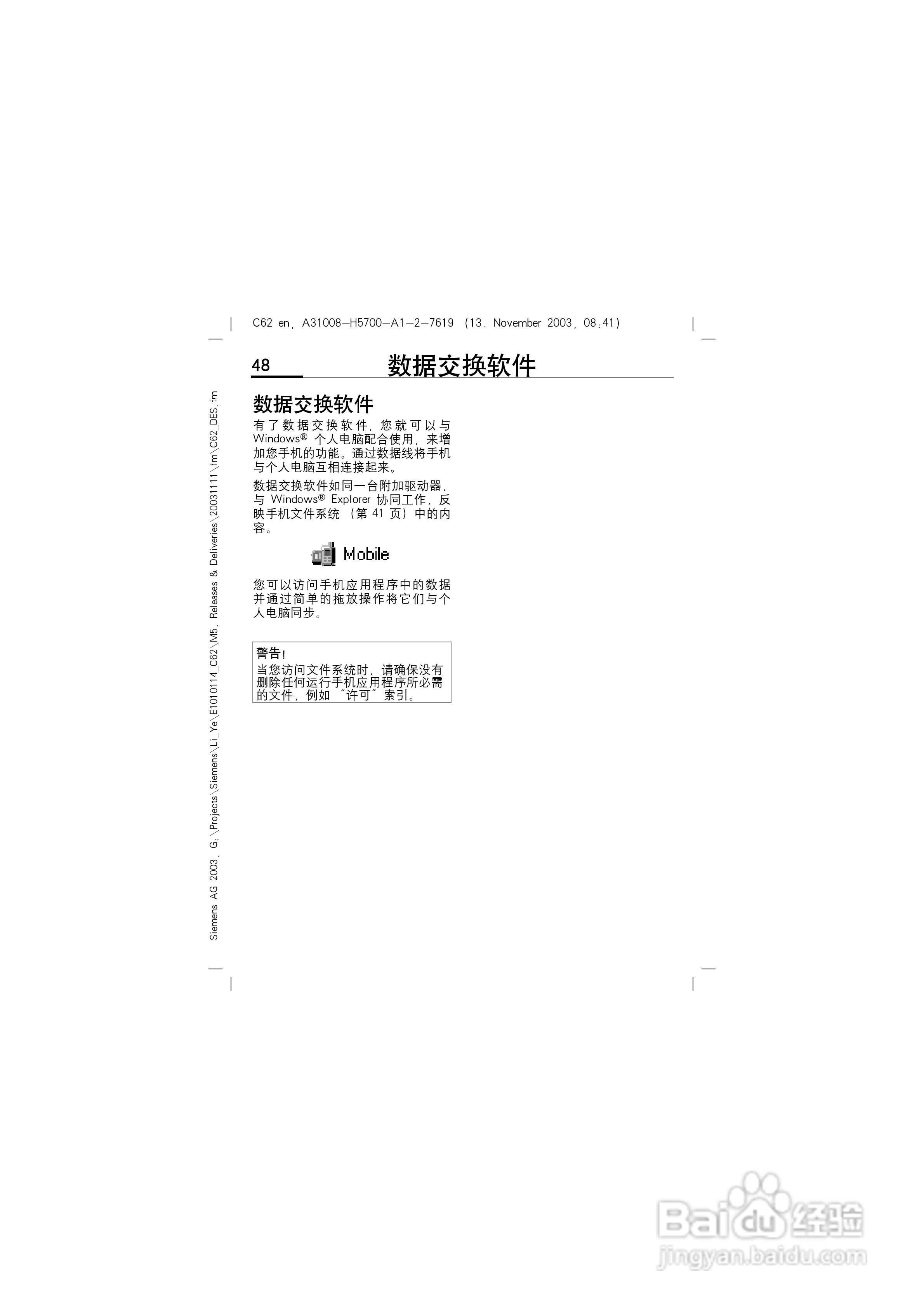 西门子C62手机使用说明书:[5]