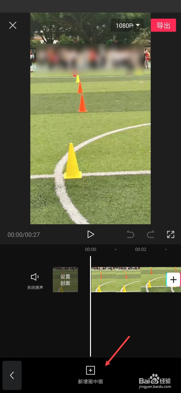 怎么使用画中画