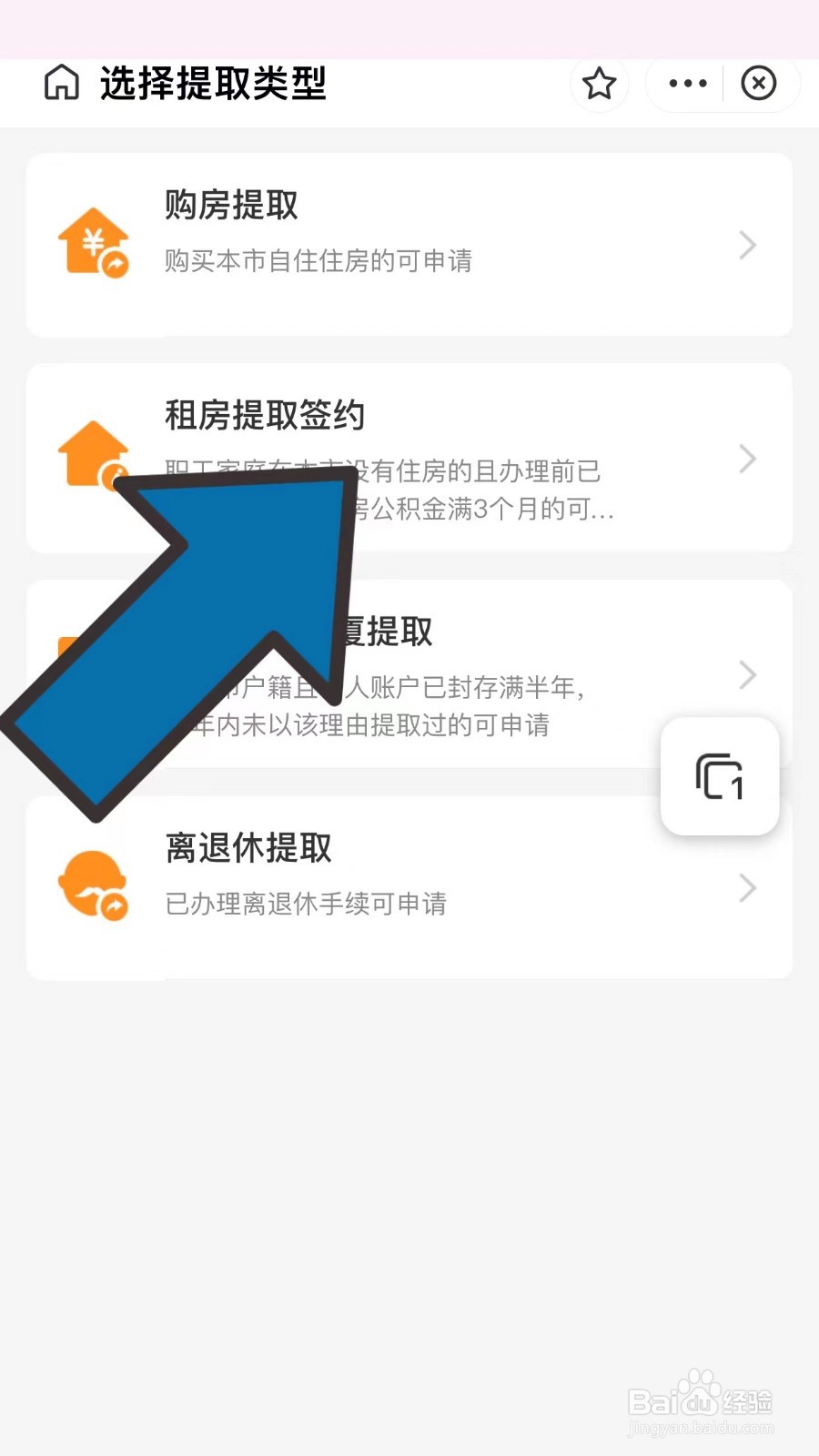 公积金提取开户账号怎么填