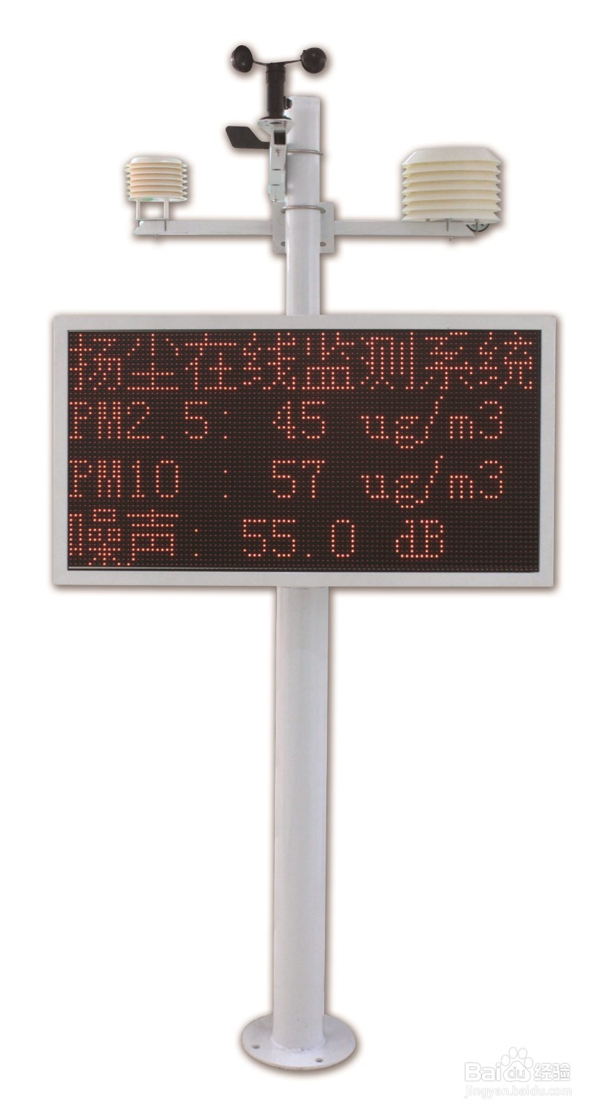 建筑工地扬尘在线监测系统软件怎么配置