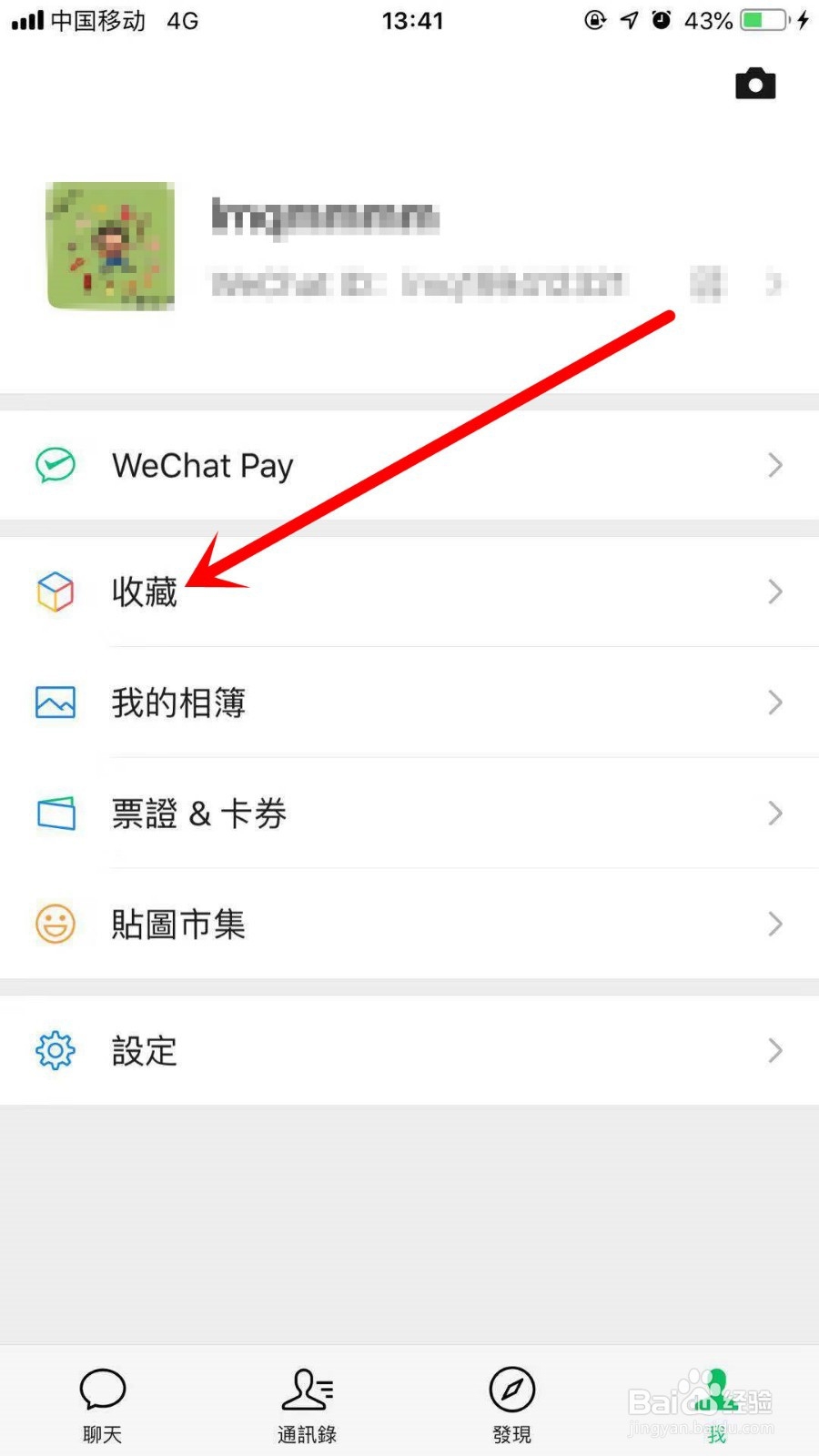 iPhone怎么截长图