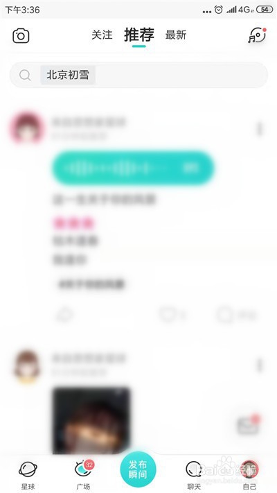 soul怎么把别人拉黑