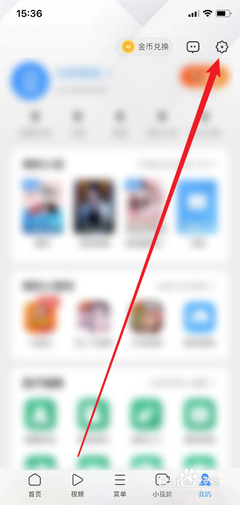 UC浏览器怎么关闭启动时打开上次页面