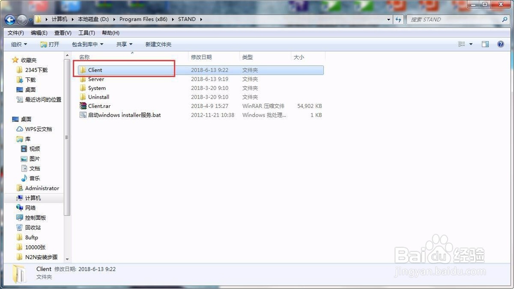 喷绘管理软件如何安装分机