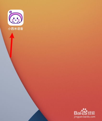 小西米语音如何清空消息
