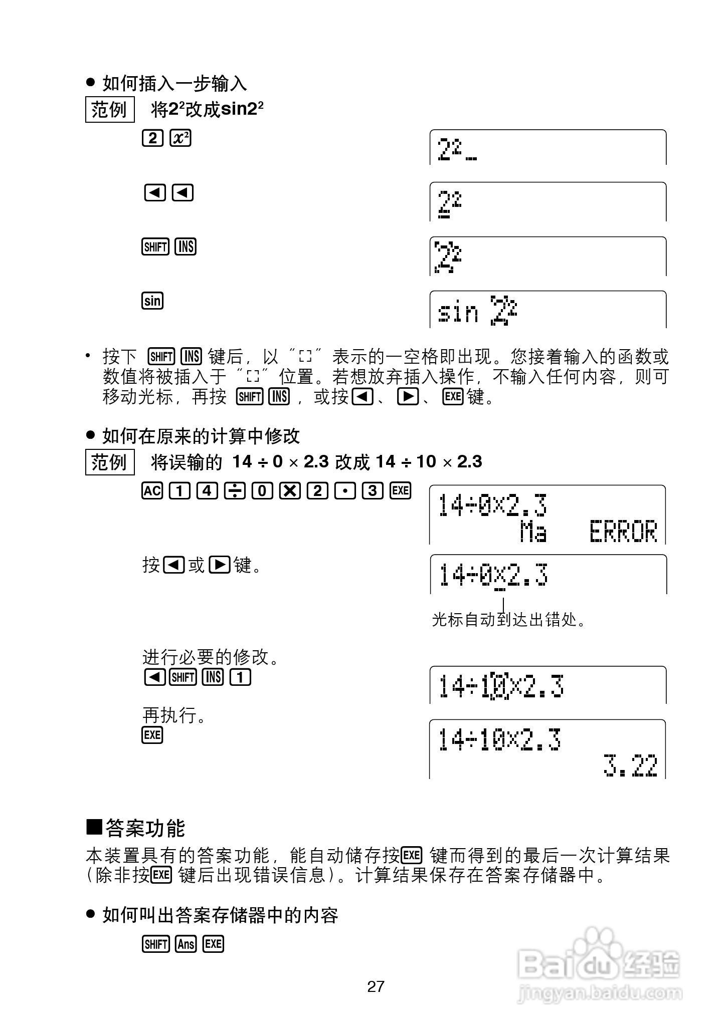 Casio FX-4850P 型科学计算器说明书:[3]