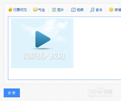 百度贴吧如何发视频