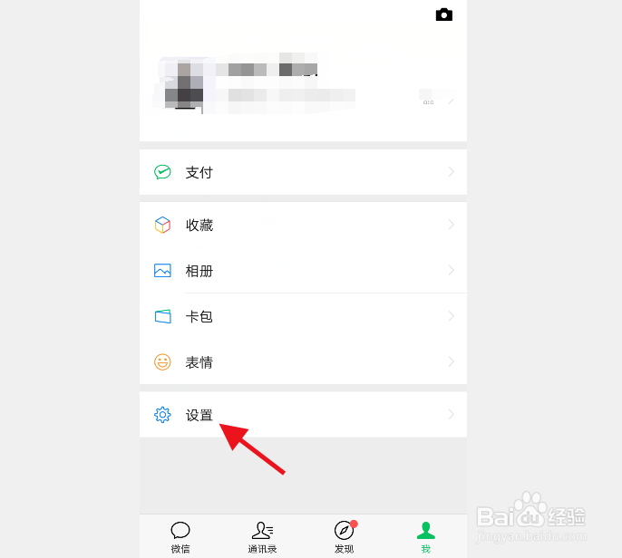 微信重装后怎么恢复聊天记录