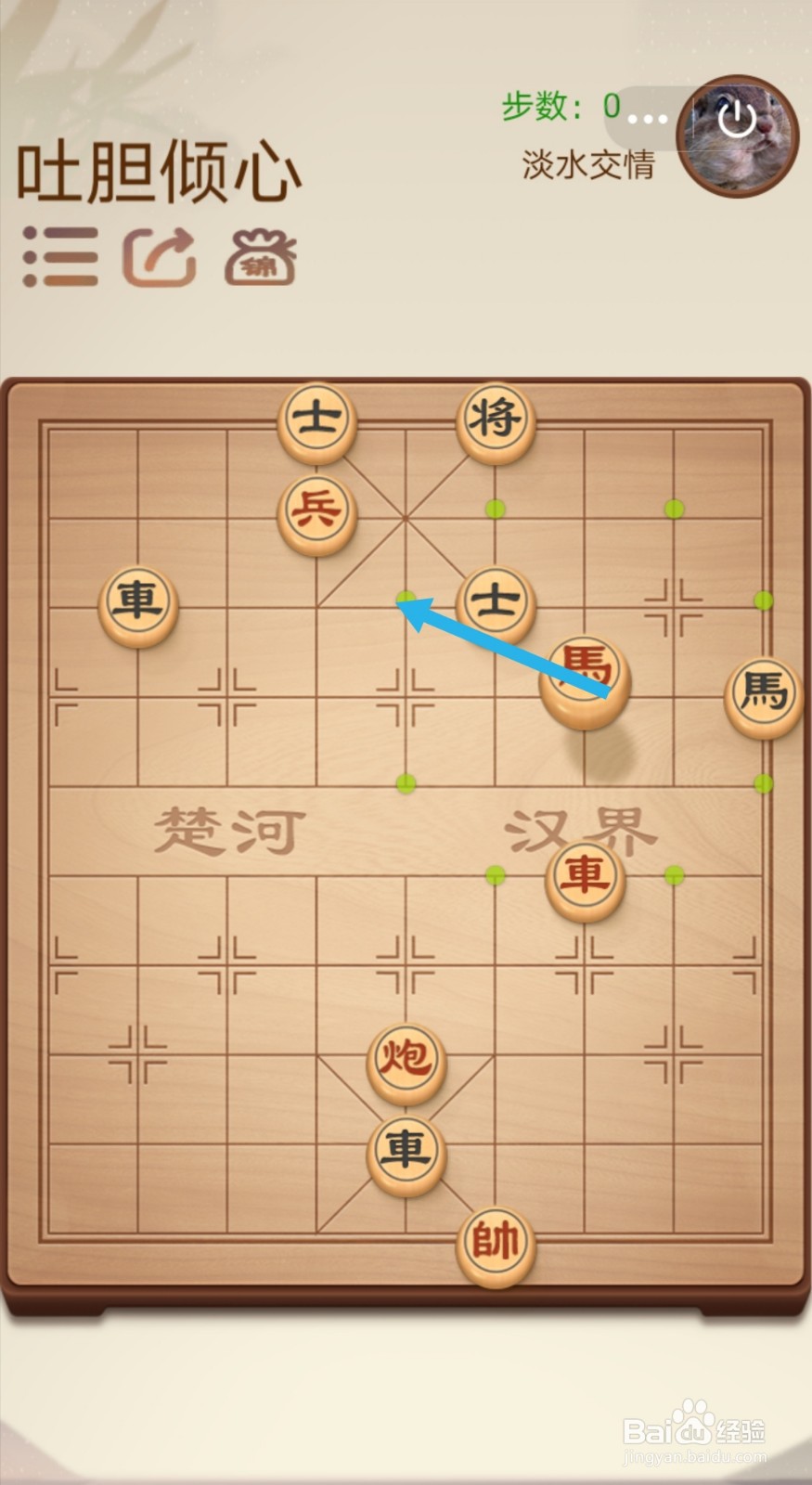 途游中国象棋第二关3-1—3-2怎么过关