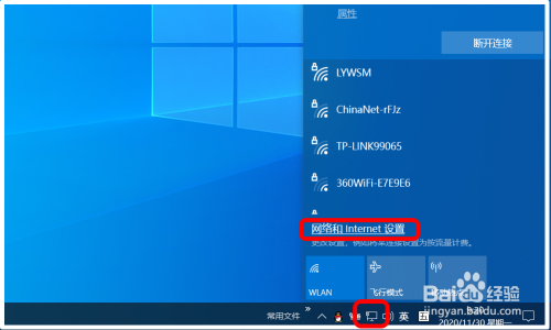 win10系統查看本機網卡網速的快捷方法