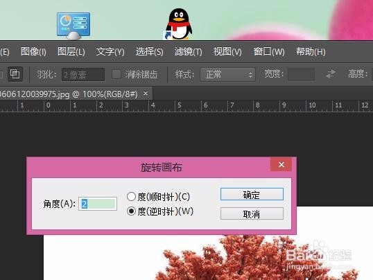 怎么对图片进行旋转操作