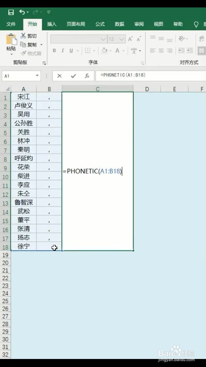 如何将姓名汇总到同一个单元格