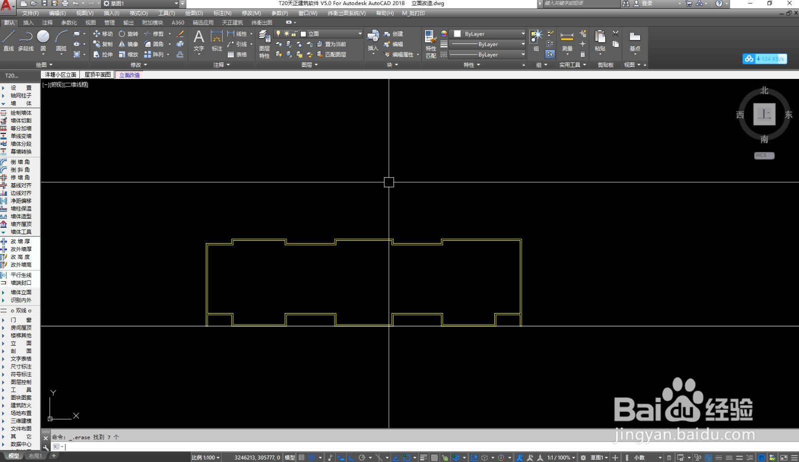 AutoCAD怎么利用墙线生成轴线
