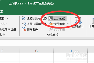 excel电子表格怎么横列自动相乘
