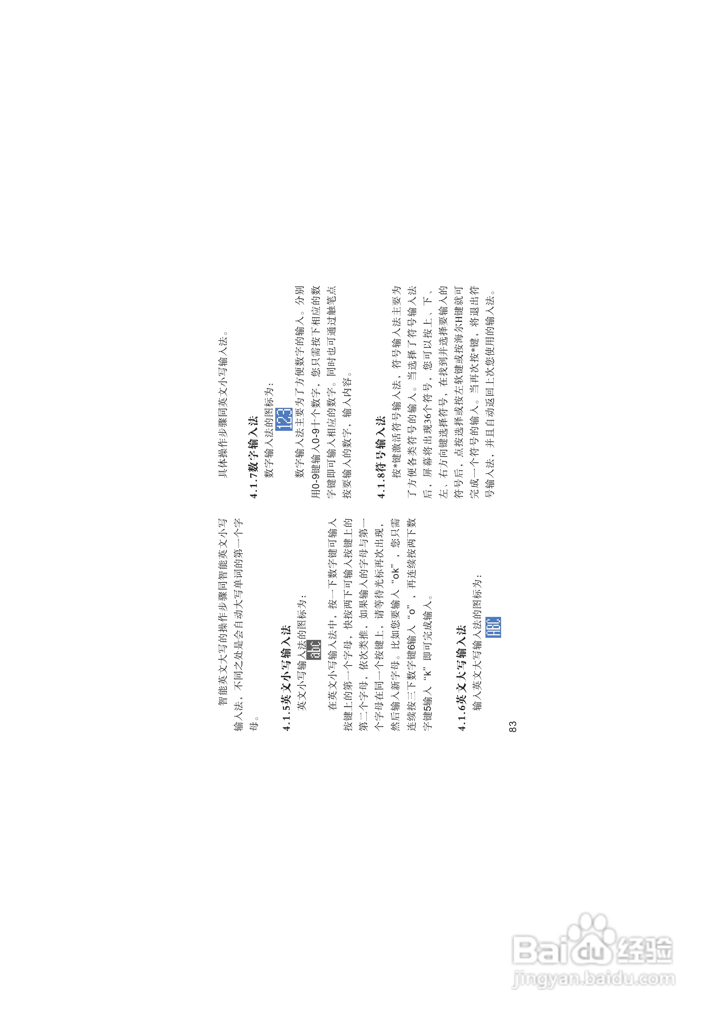 海尔HG-V66手机使用说明书:[9]