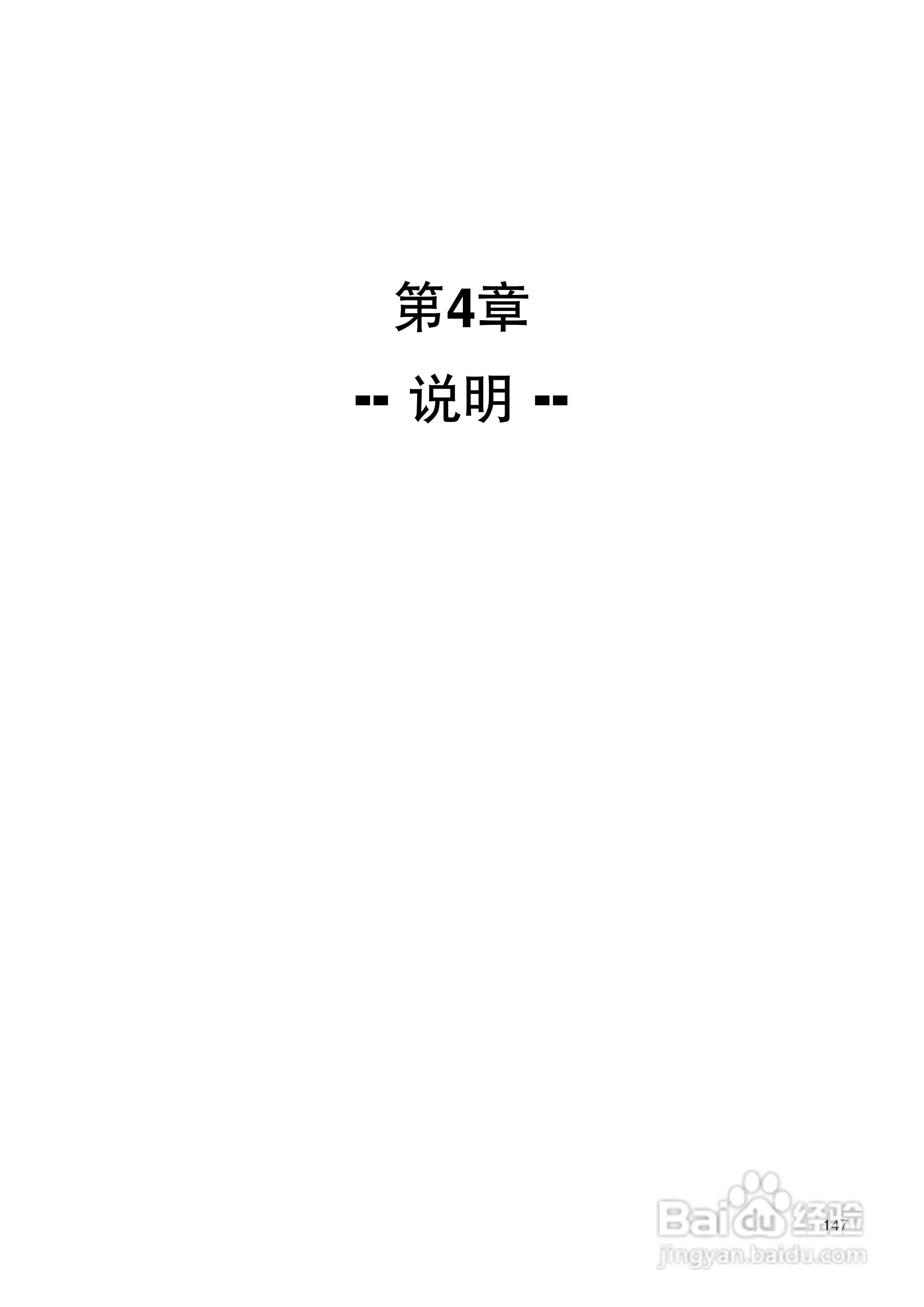 柯尼卡美能达色彩色差计CR-400 410使用说明书:[15]