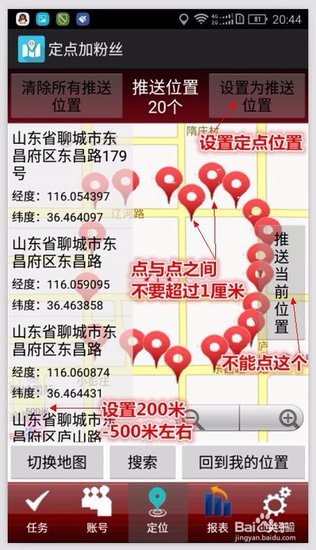 云拓客精准高端人脉机使用经验