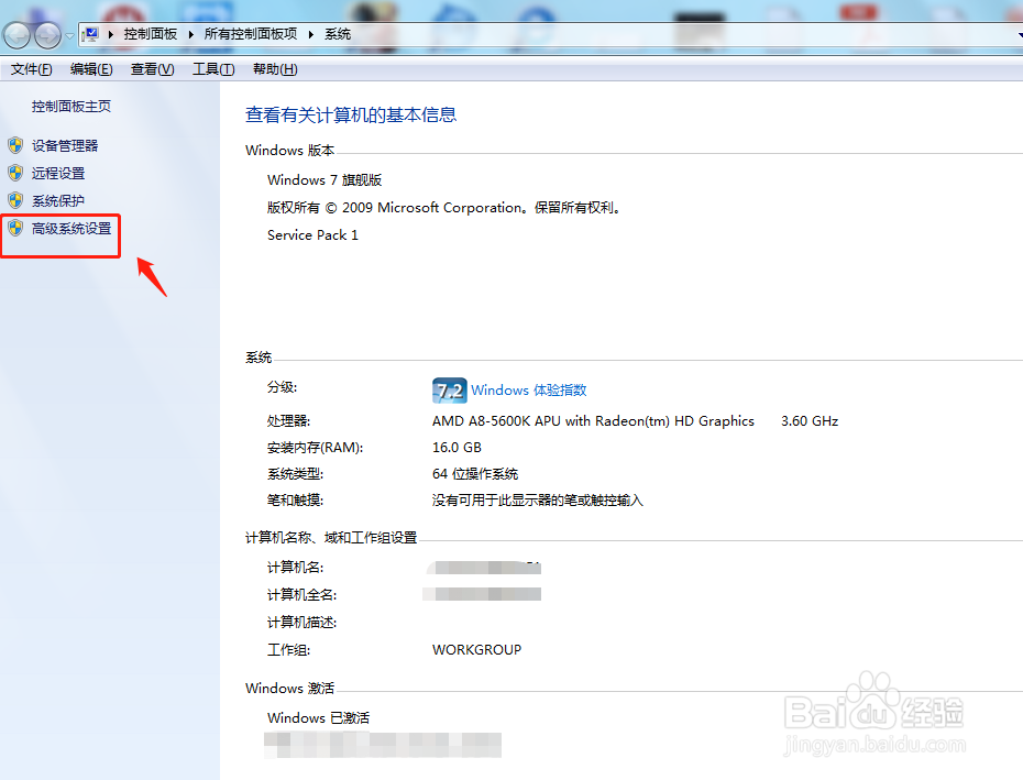 如果遇到电脑桌面上图标和文字有阴影怎么办？