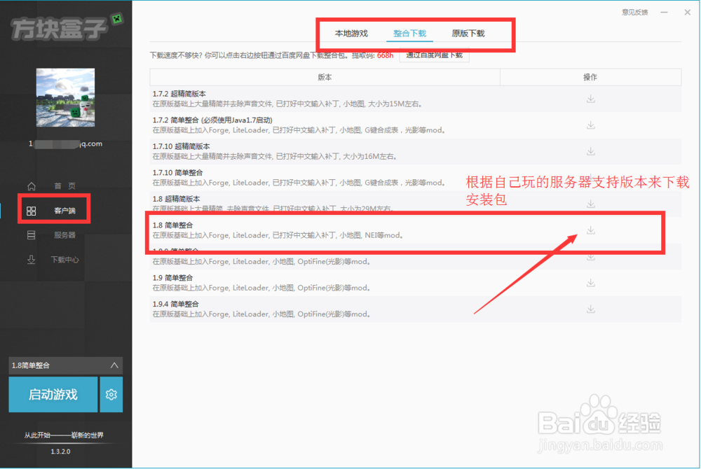我的世界Minecraft 如何和其它的小伙伴一起玩？
