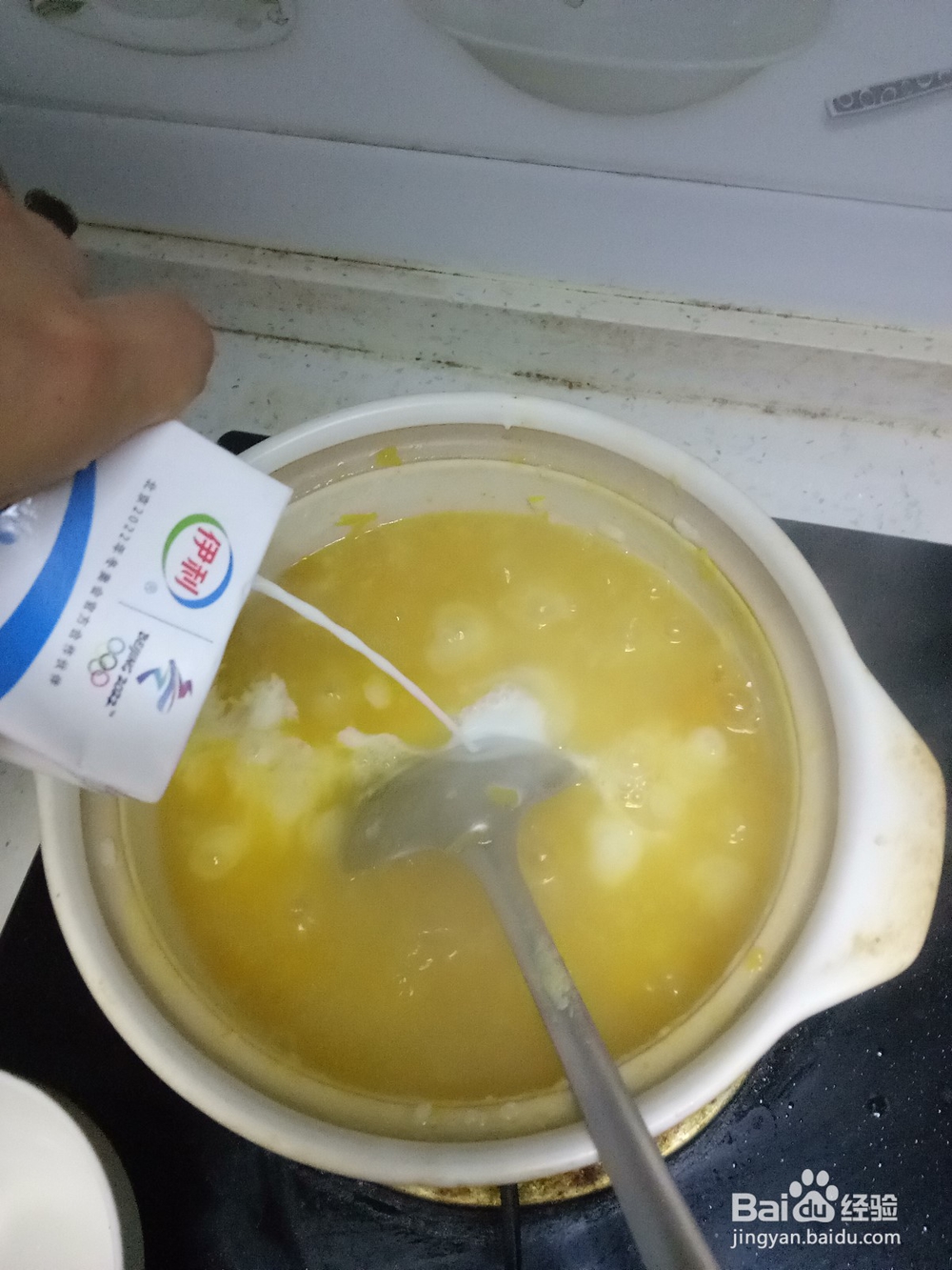 砂锅南瓜牛奶粥