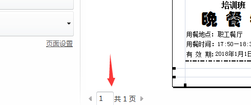 如何删除excel表格打印时的空白页