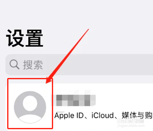 iphone在哪里移除登录设备信息