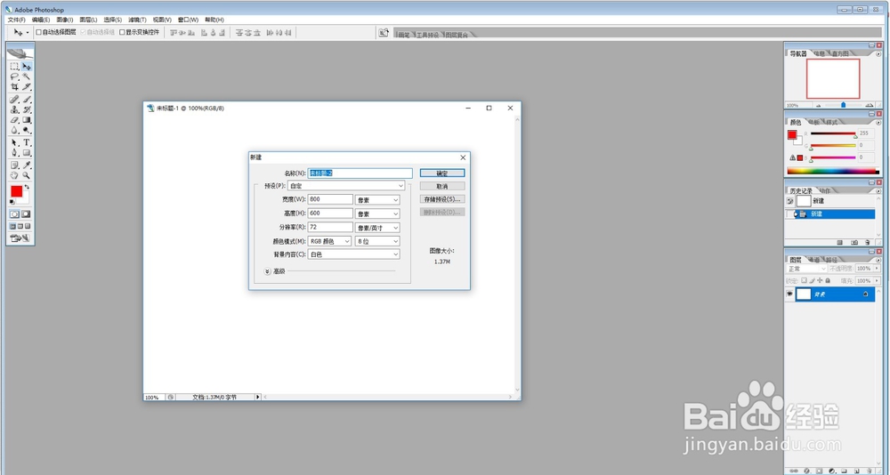 用PS制作水晶字 水晶字制作技巧 设计制作水晶字