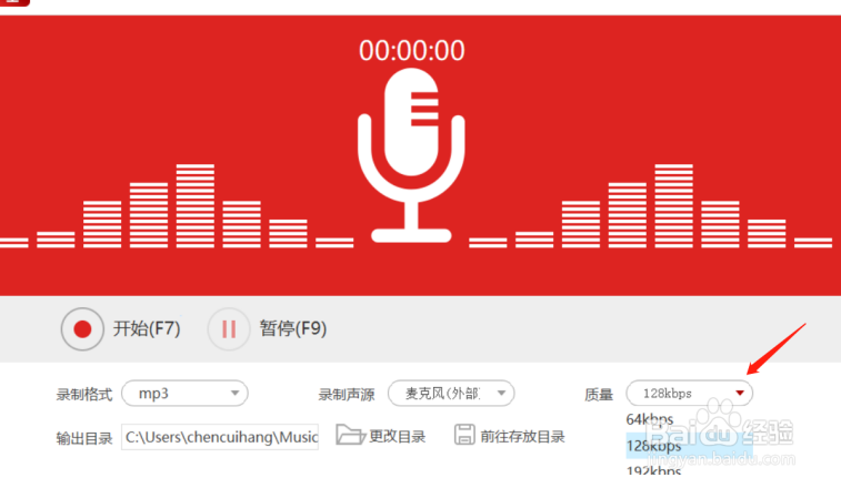 电脑功能，电脑录制音频