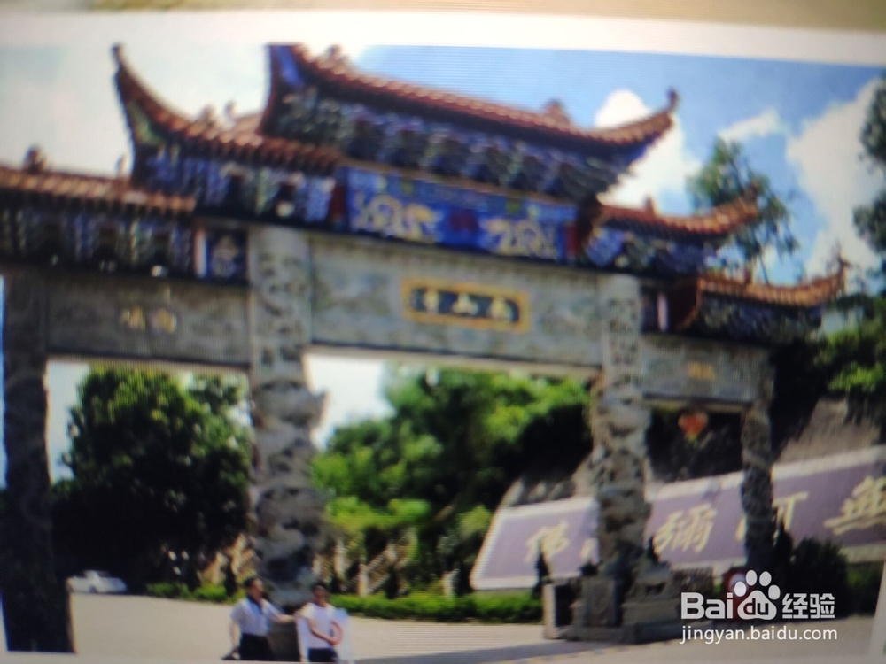 南山寺旅游攻略