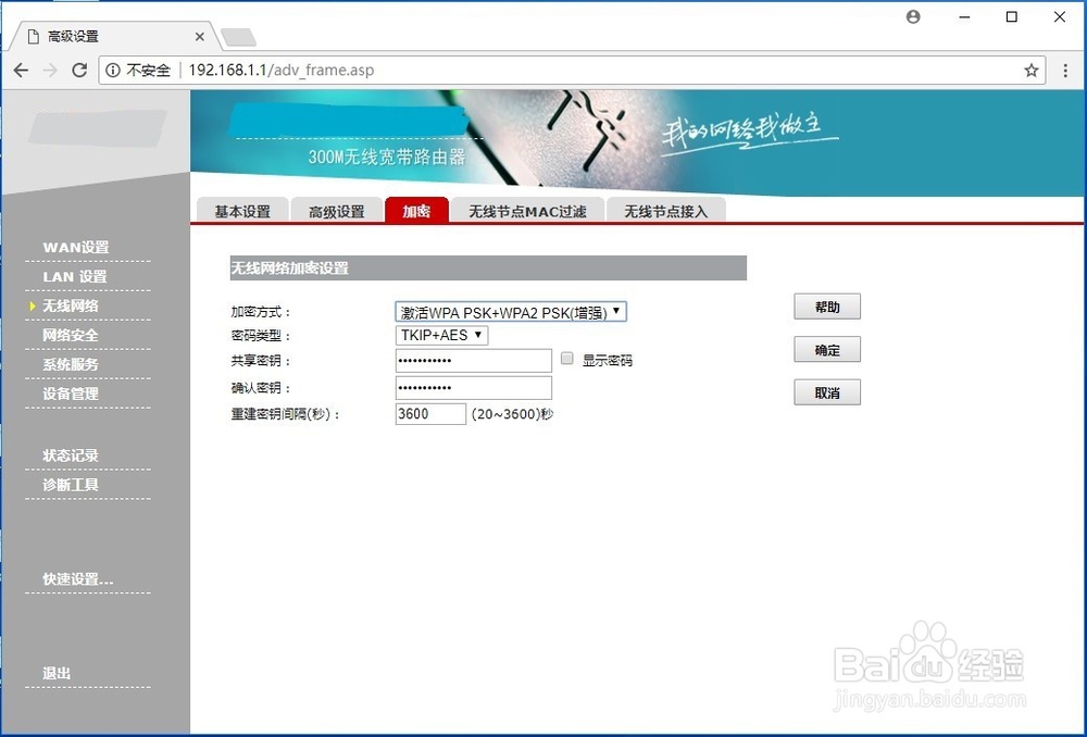 如何安装、配置家用无线路由器(静态地址)