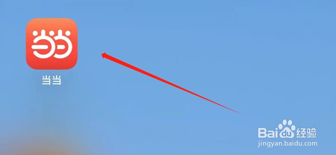 当当如何进入藏书阁?