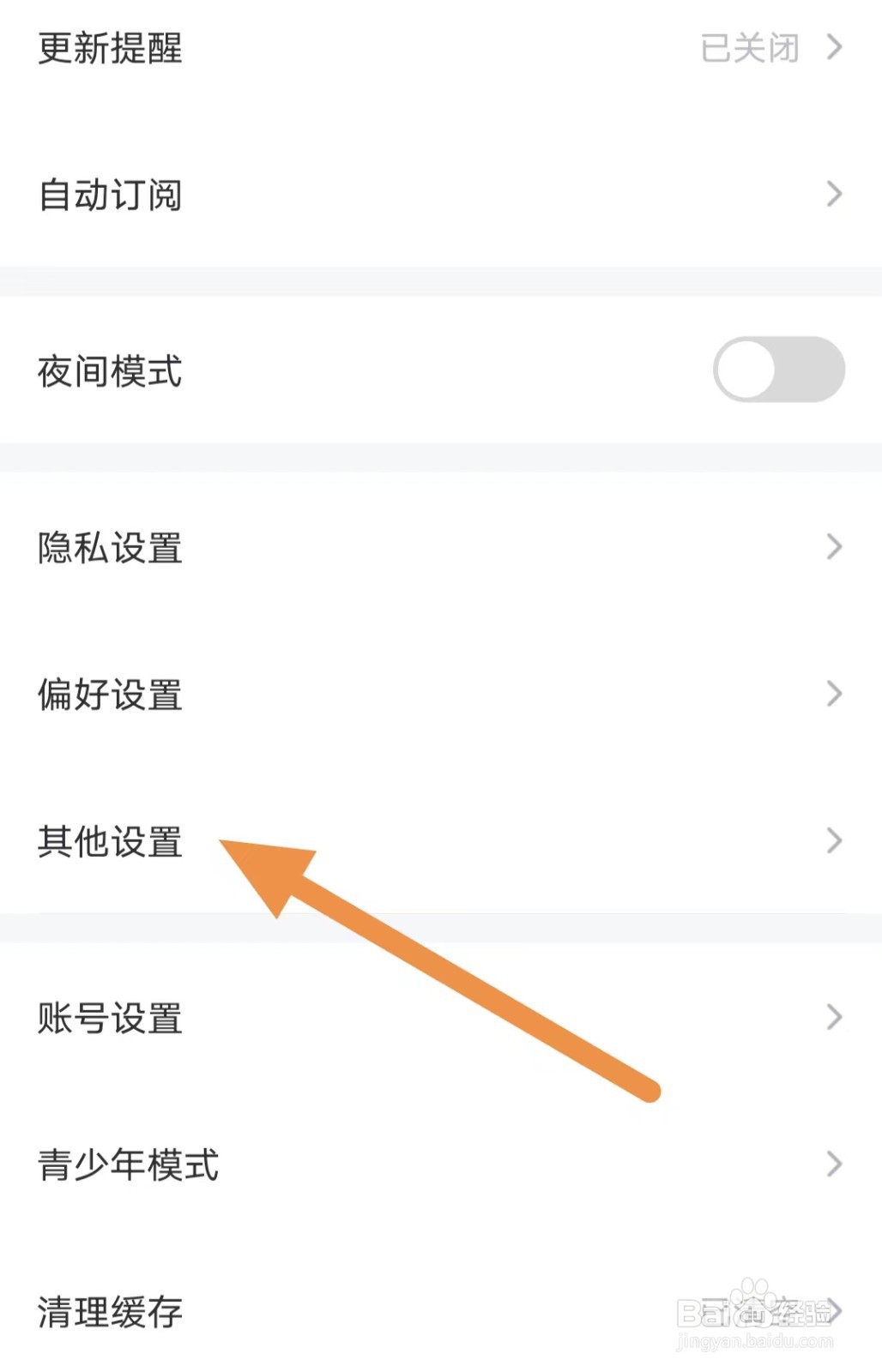 纵横小说如何关闭书籍下载？