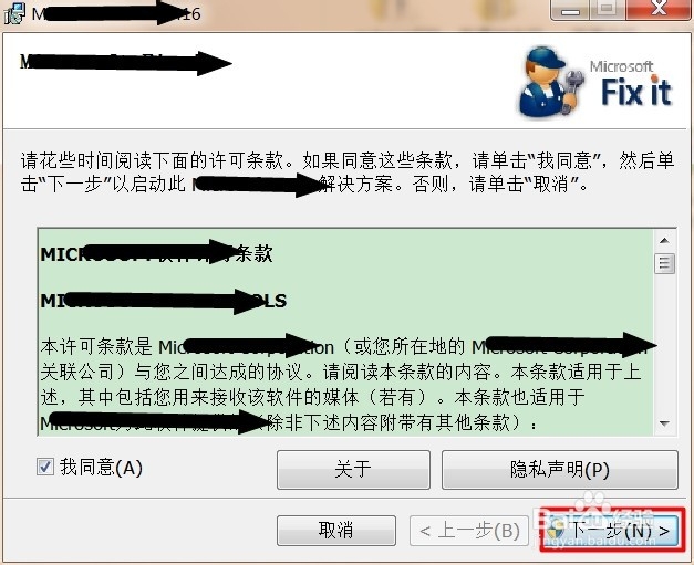 如何彻底卸载系统自带的Office2003软件