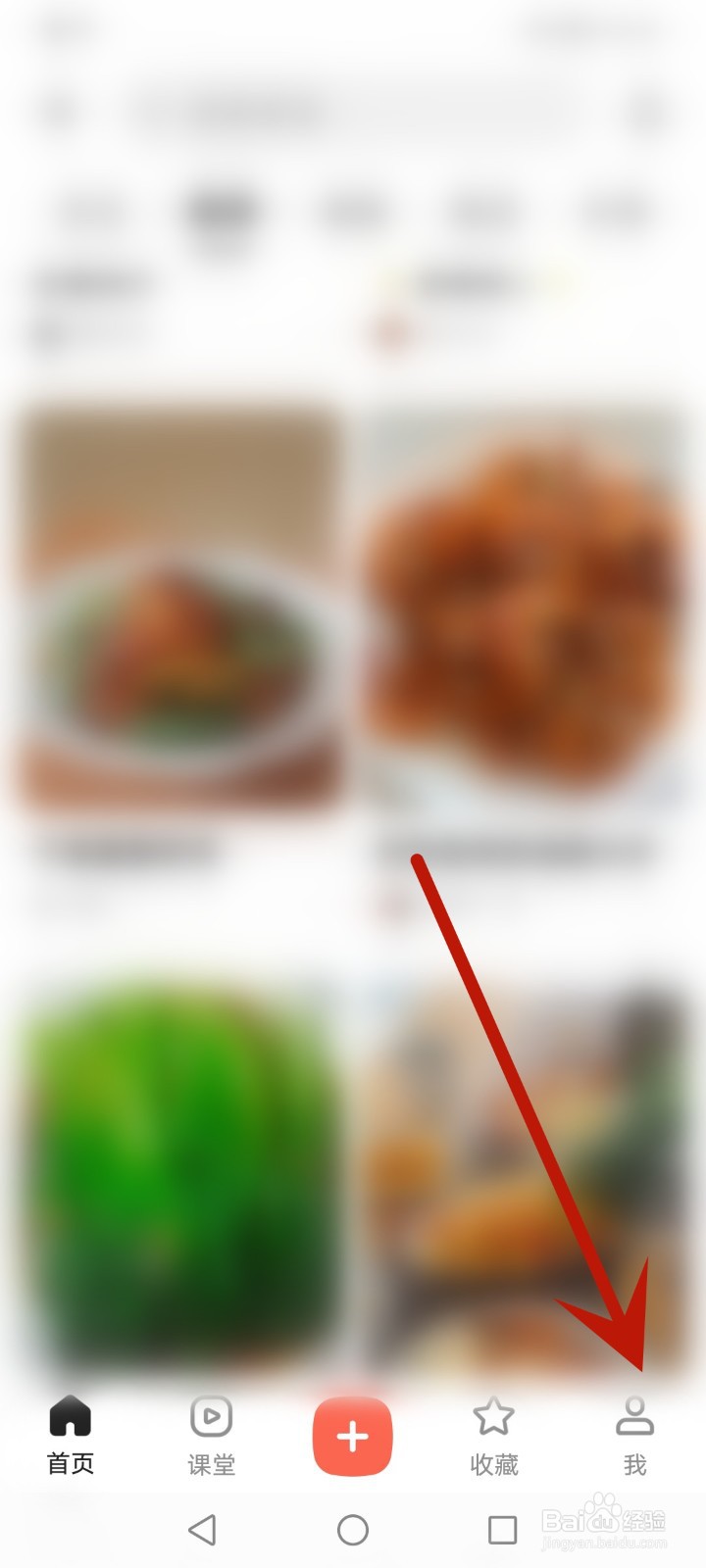 怎么删除下厨房APP的浏览历史