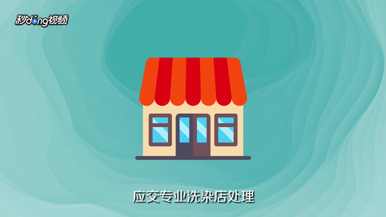 如何清洗羊剪绒