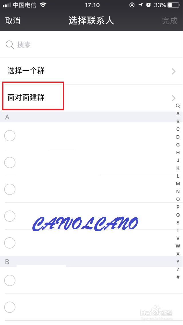 微信如何创建一个人的微信群
