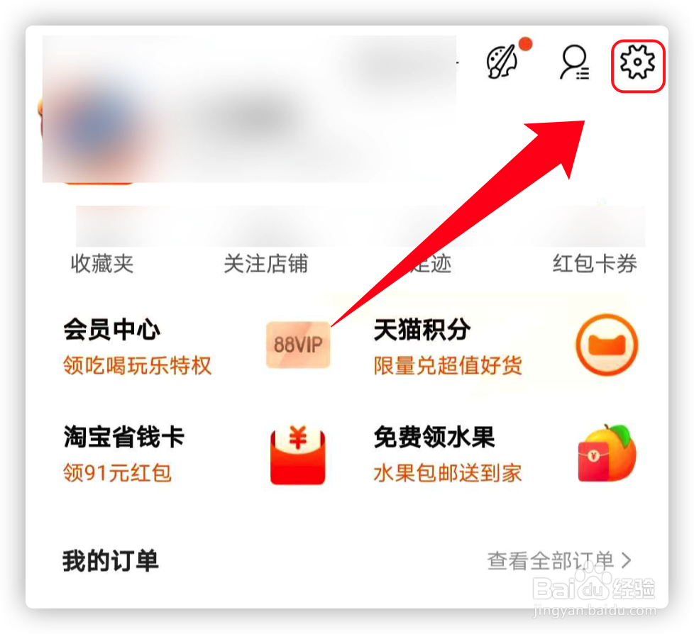 淘宝怎么删除收货地址？