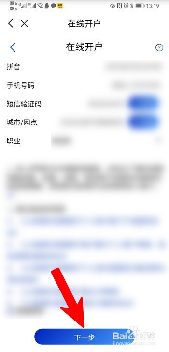借记卡怎么办理
