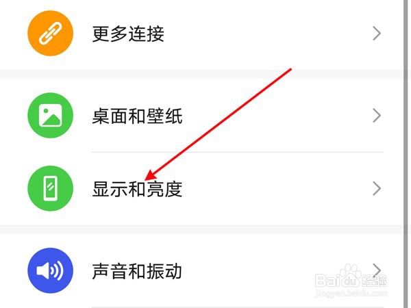 荣耀magic3怎样设置护眼模式