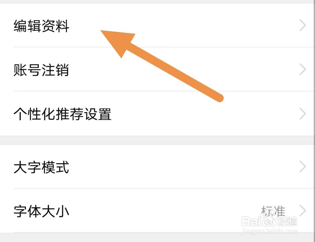 有柿如何查看编辑资料
