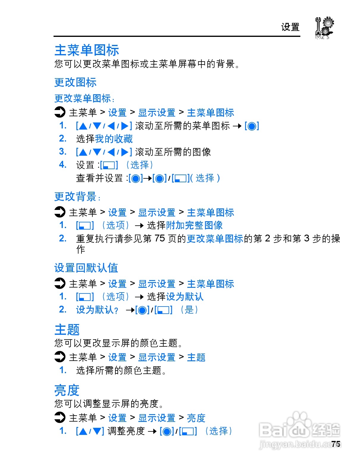 松下mx6手机使用说明书:[8]